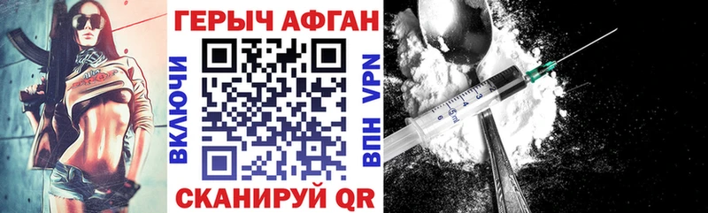 купить наркотики цена  Анадырь  hydra ССЫЛКА  ГЕРОИН белый 