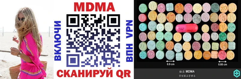 закладка  Анадырь  МДМА Molly 