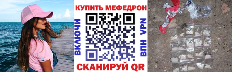 МЕФ кристаллы Анадырь