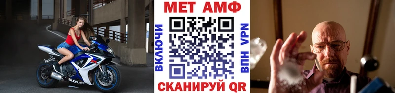 Первитин Methamphetamine  ссылка на мегу сайт  Анадырь 